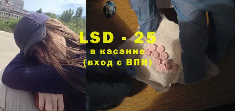 LSD-25 экстази ecstasy  МЕГА маркетплейс  Жуков 