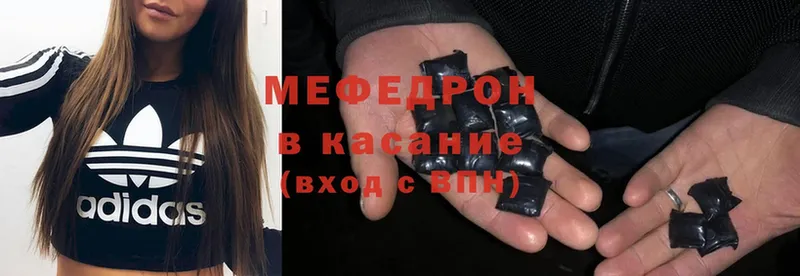 KRAKEN рабочий сайт  закладка  Жуков  МЯУ-МЯУ mephedrone 